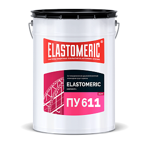 ELASTOMERIC ПУ 611 -двухкомпонентная универсальная антикоррозионная полиуретановая грунт-эмаль для металлов